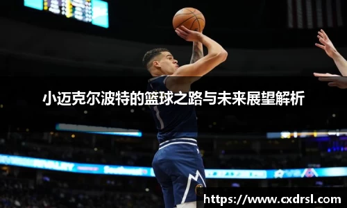 摩根体育官网